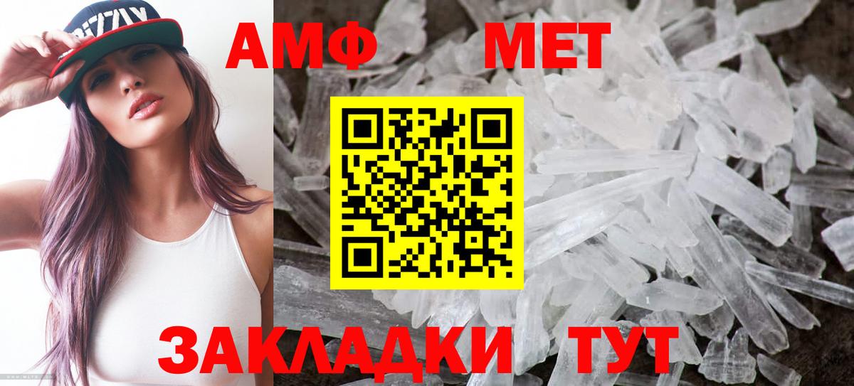 АМФ VHQ Пенза