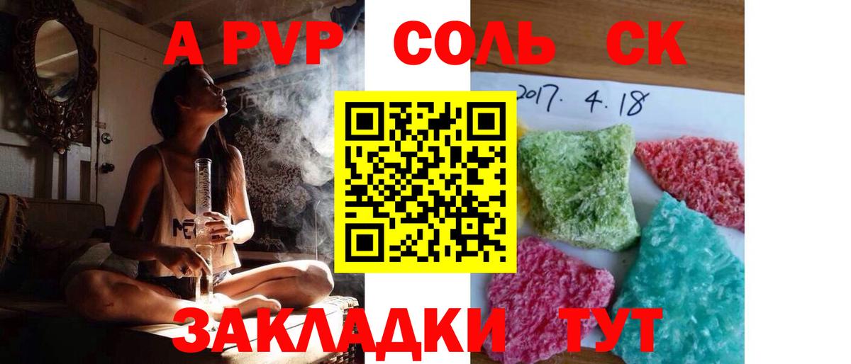 Пенза  Alpha-PVP Crystall  Вход с VPN 