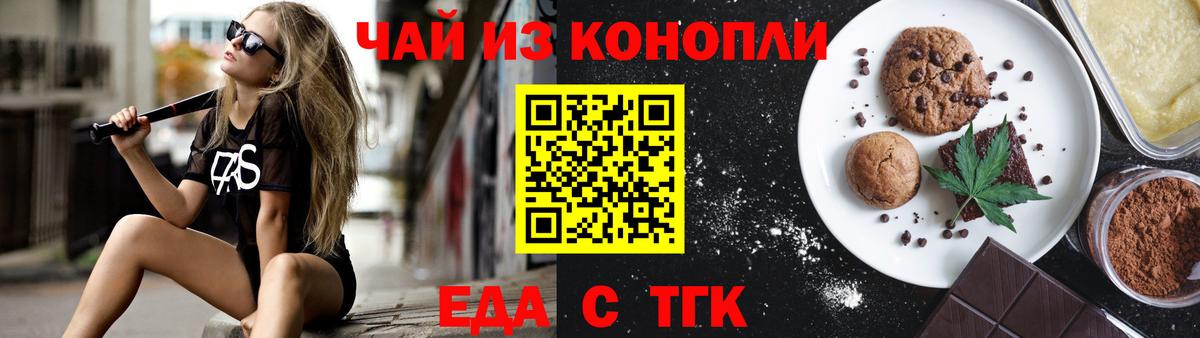Пенза  Еда ТГК марихуана  Вход с VPN 