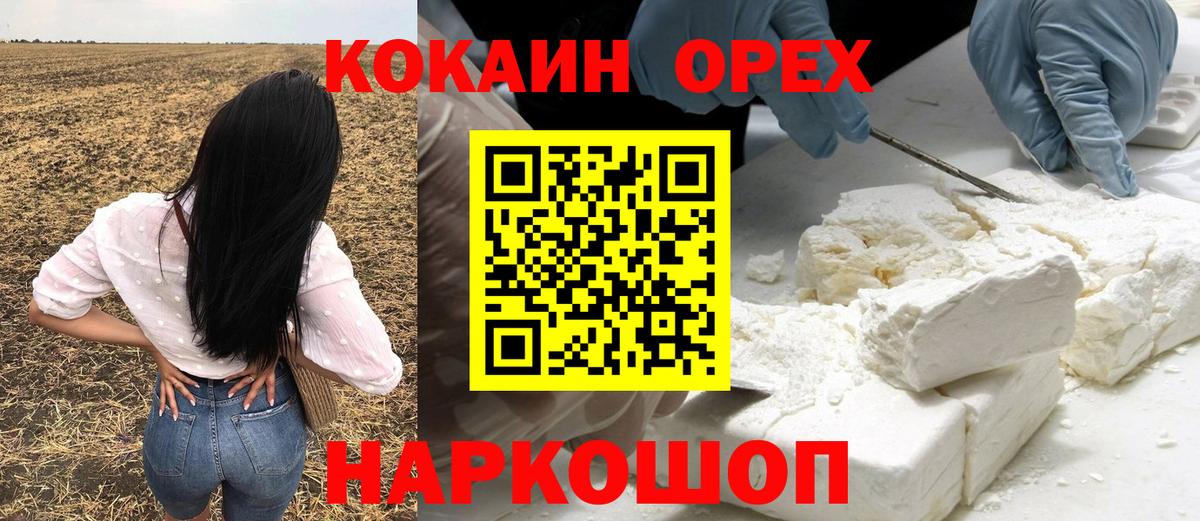 COCAIN Боливия  Вход с VPN  Пенза  COCAIN 99% 
