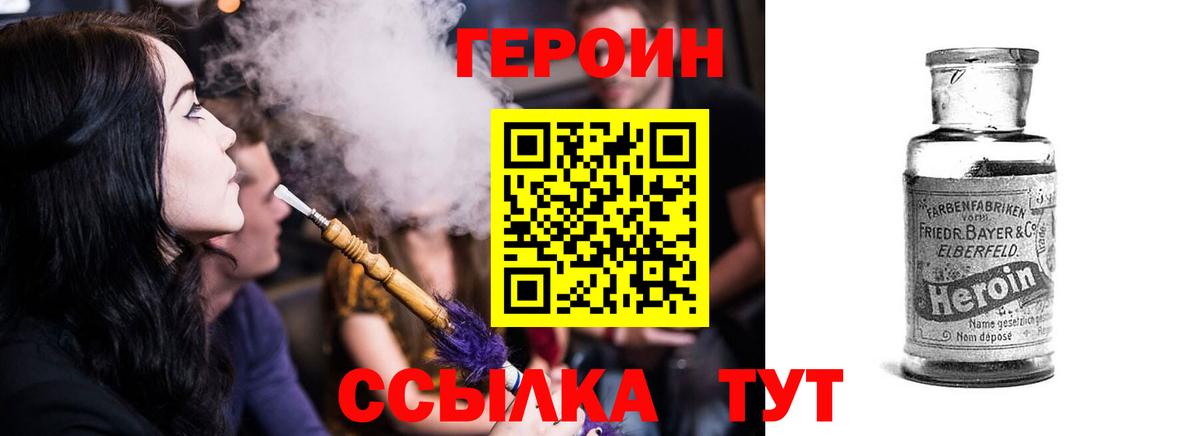 Героин афганец  Вход с VPN  Пенза 