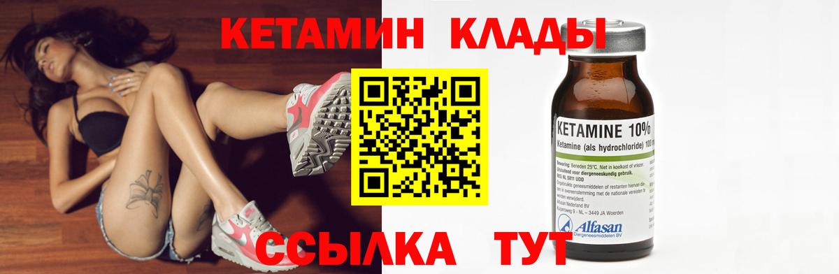Кетамин VHQ  Кетамин VHQ  Вход с VPN  Пенза 