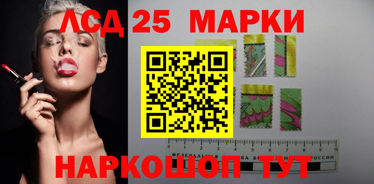 Лсд 25 экстази кислота  Вход с VPN  LSD-25 экстази кислота  Пенза 