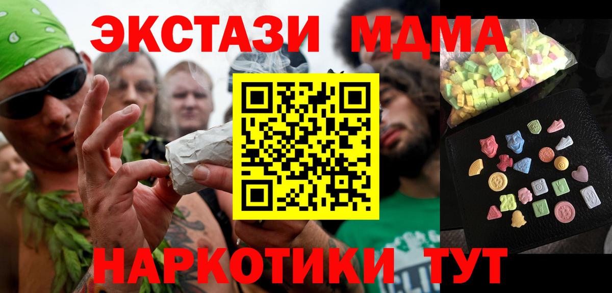 МДМА crystal  Вход с VPN  МДМА  Пенза  МДМА crystal 