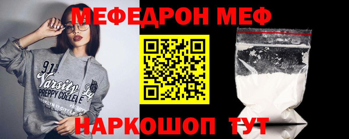 Пенза  МЕФ мяу мяу  Меф  МЯУ-МЯУ  магазин продажи наркотиков  Меф кристаллы  Вход с VPN 