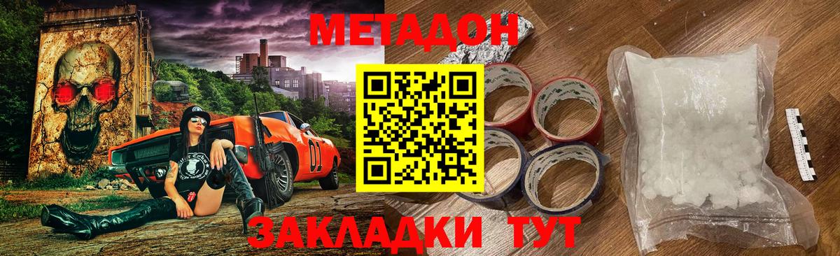 МЕТАДОН мёд Пенза