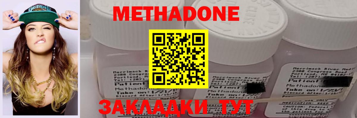 МЕТАДОН кристалл  Вход с VPN  МЕТАДОН VHQ  mega ссылки  Пенза 