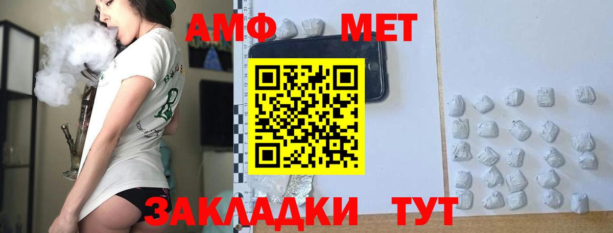 Метамфетамин пудра Пенза