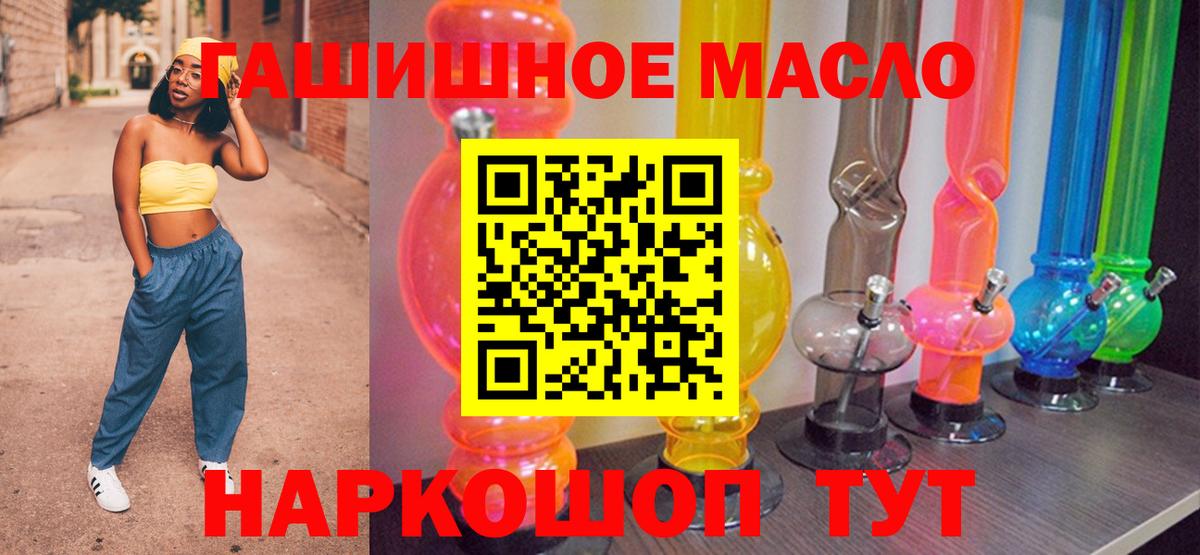 ТГК вейп  Вход с VPN  Дистиллят ТГК THC oil  Пенза 